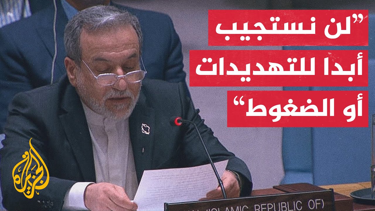 وزير الخارجية الإيراني: طهران واصلت الالتزام بالاتفاق النووي حتى بعد انسحاب 