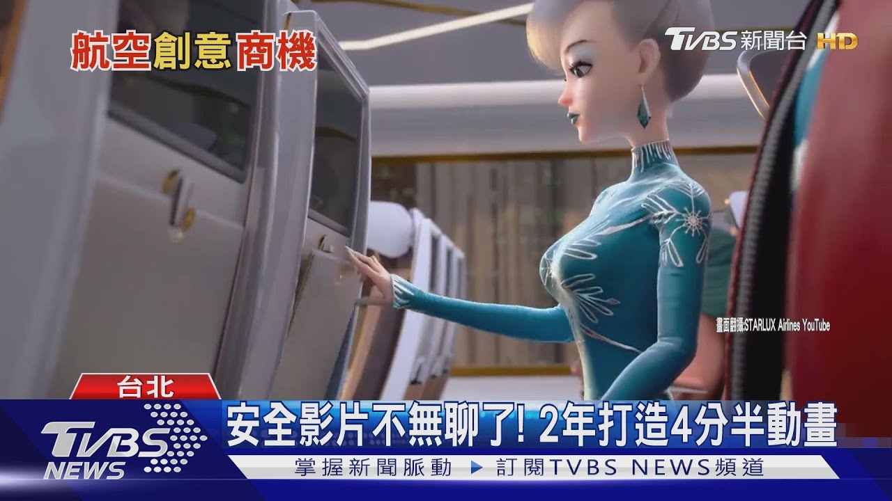 疫情嚴峻天空更暖 航空業拚創意你被圈粉了嗎?