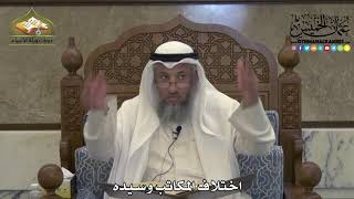 1935 - اختلاف المكاتب وسيده - عثمان الخميس