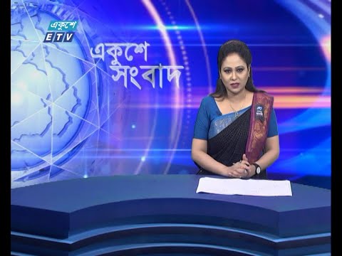 07 PM News || ০৭টার সংবাদ || 30 August 2021 || ETV News