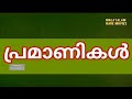 Pramanikal 1992 Malayalam Movie Scenes Video No 2