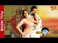 Aditya 369 Full Length Telugu Movie Balakrishna Mohini TeluguOne
