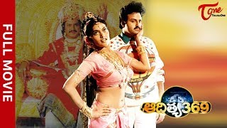 Aditya 369  Full Length Telugu Movie  Balakrishna 