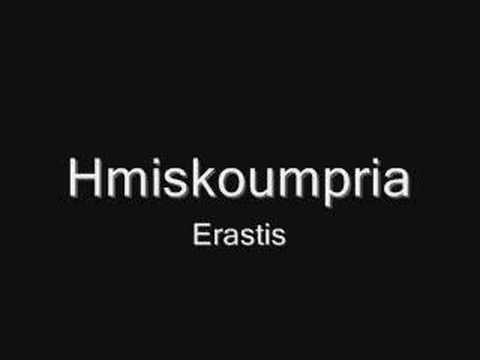 Video thumbnail for Ο Εραστής (O Erastis)