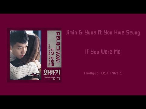 [LYRIC] Jimin & Yuna  Feat.Yoo Hwe Seung – If You Were Me (Hwayugi OST Part 5) [Han-Rom-Eng]