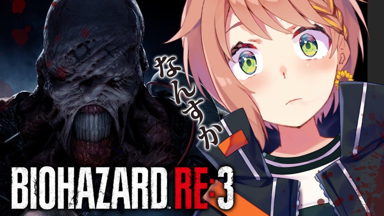 #2【バイオハザード RE:3】そんな、いきなりきたアカンて!!!!!!【本間ひまわり/にじさんじ】
