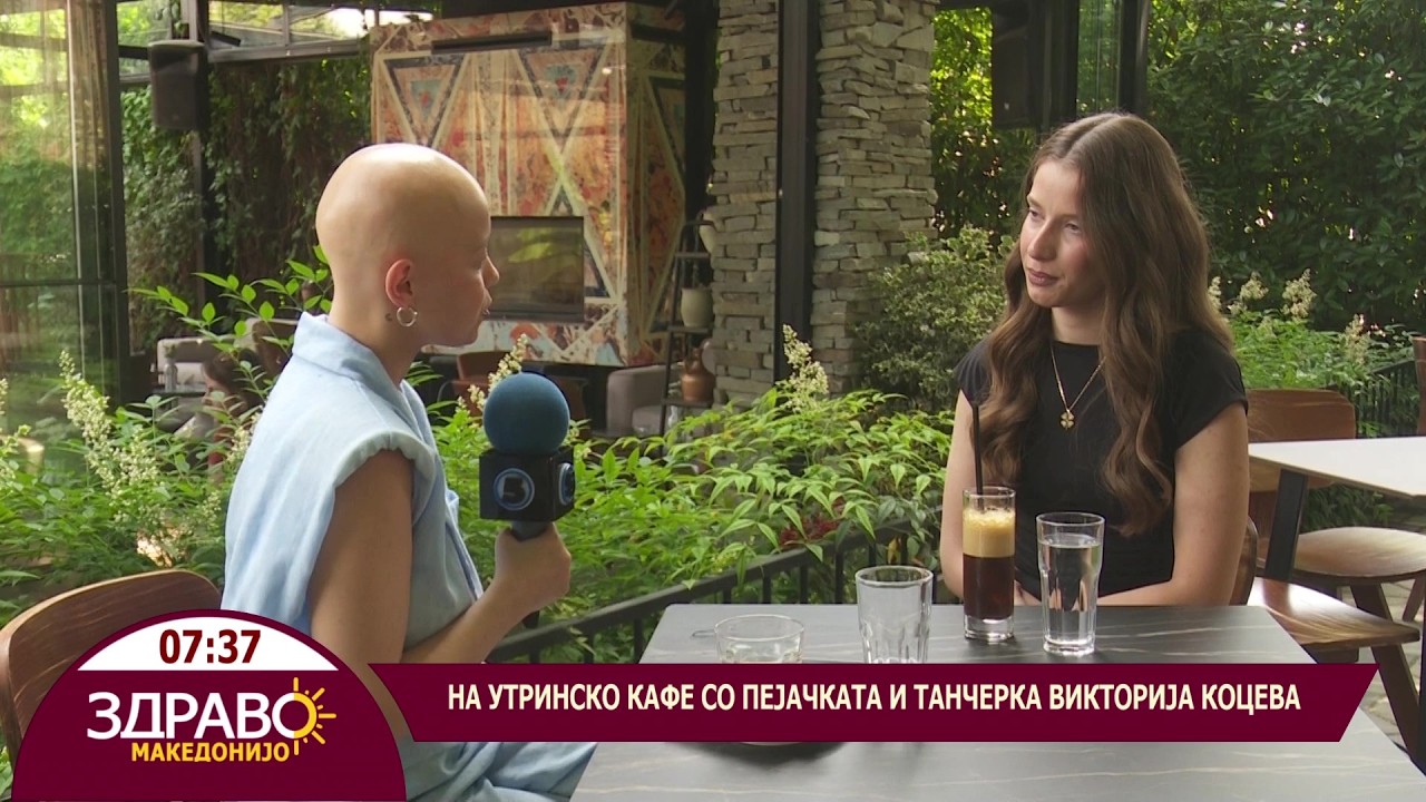 Здраво Македонијо - 12.06.2026 - Викторија Коцева – танчерка и пејачка