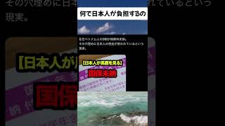 #高市早苗 #自民党 #税金 #政治