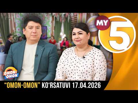 “Omon-omon” ko‘rsatuvi | 17.04.2026