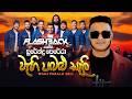 Wahi Pabalu Seli වැහි පබළු සැලී Surendra Perera Flashback Official