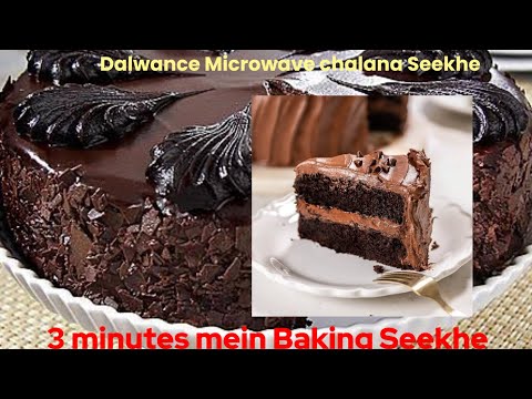 How to grill bake | Dalwance 297 GSS | Baking