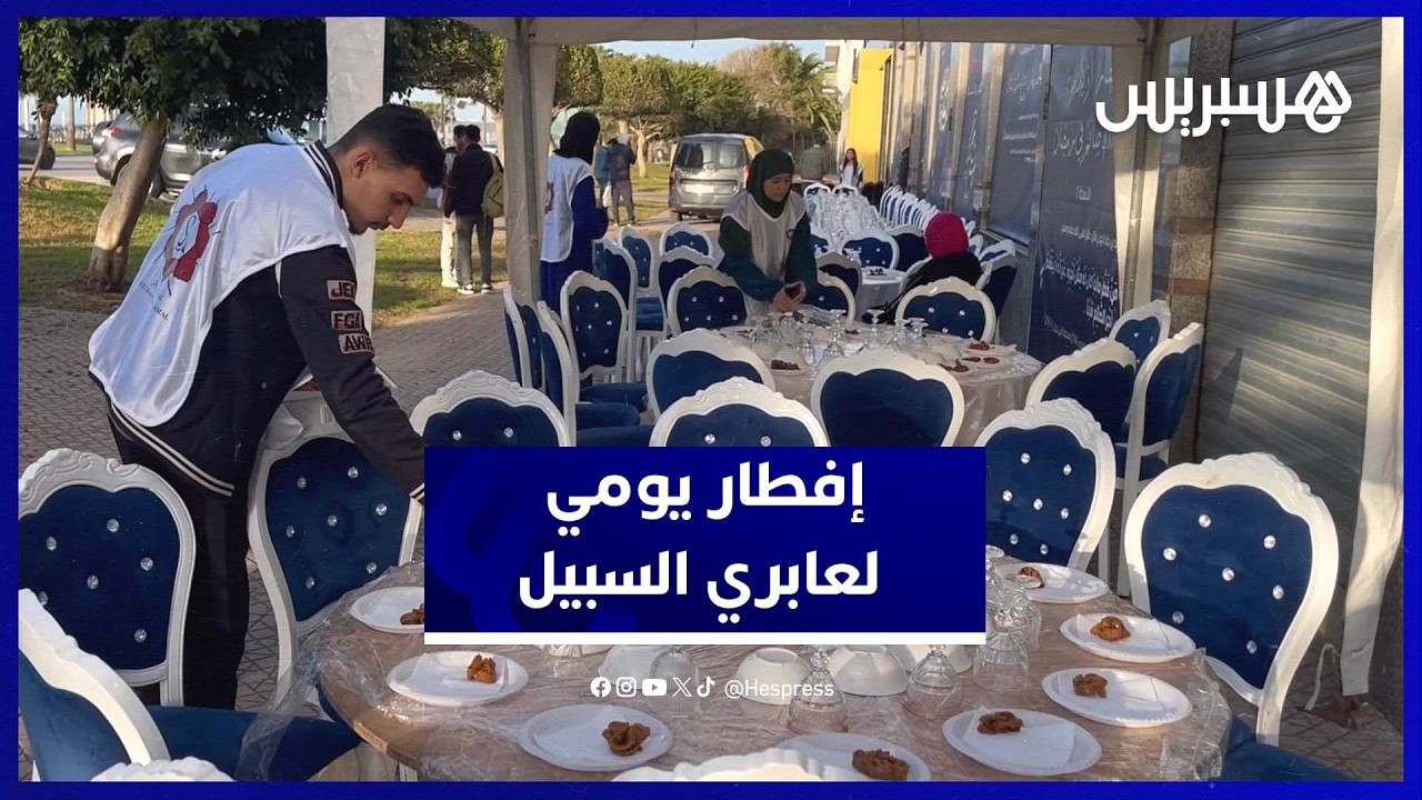 مبادرة شباب باقي الخير توفر وجبات إفطار لعابري السبيل في رمضان thumbnail