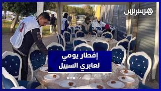 مبادرة شباب باقي الخير توفر وجبات إفطار لعابري السبيل في رمضان thumbnail