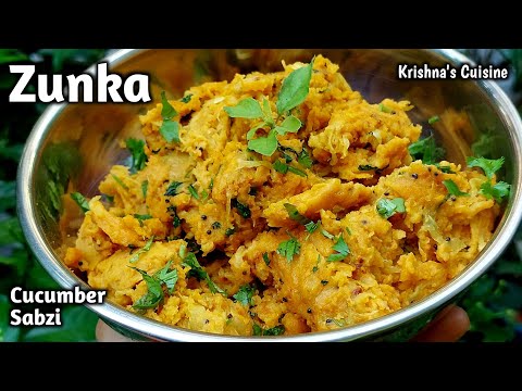 Kakdicha Korda || Kakadicha Zunka || Zunka Recipe | Cucumber Sabzi || Krishna's Cuisine #zunkarecipe
