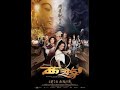 Film Stephen Chow Journey To The West Conquering The Demons FULL MOVIE HD 1080p 720p BOX OFFICE 2019