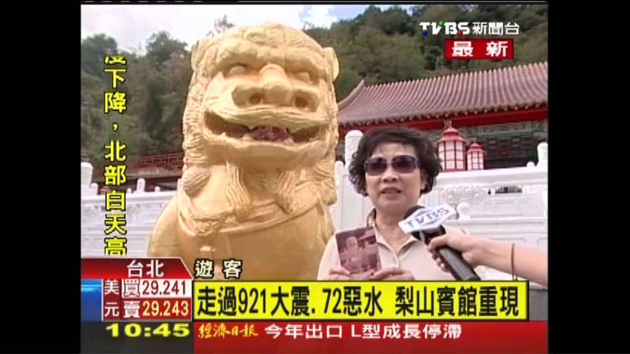 〈獨家〉「13年不見、你好嗎?」 梨山賓館試營運