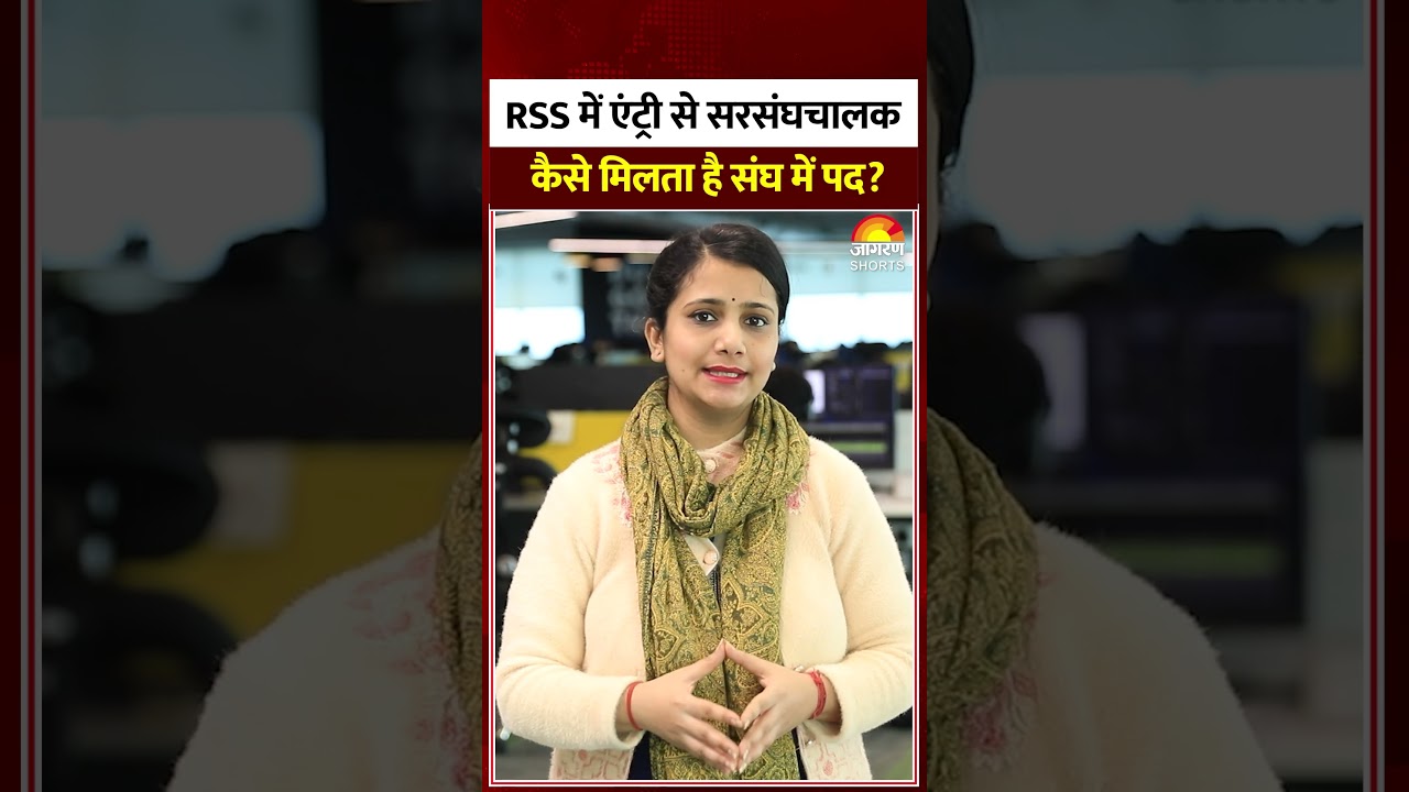 Join Rss RSS Join कैसे करें | RSS कितना सैलेरी देता है | How to Join RSS