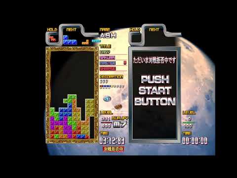 Tetris The GrandMaster 3 - World Rule - m7 Exam passed :D