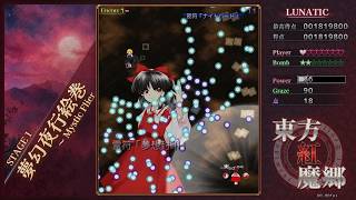初めての東方でLunaticモードに挑戦し5分で心が折れる男【東方紅魔郷 New Classic】
