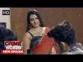 ऐयाश टीचर Crime World Garam Masala