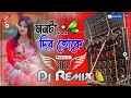 Monta Dibo Toke Dj New Hard Bass Matal Dance 2024 JBL Dj Mix Purulia Sad Song মনটা দিব