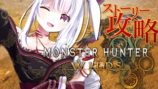 開始 - 【 #モンハンワイルズ /MHWilds 】少年のハートをつかんで進め!イケメンツキヒコ⚔️✨【丸餅つきみ/Re:AcT】