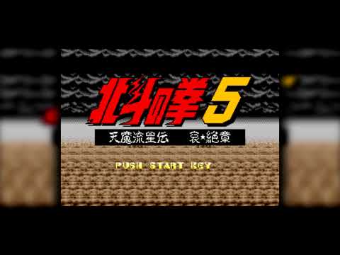 The Best of Retro VGM #1410 - Hokuto no Ken 5 (Super Famicom) - Small Town