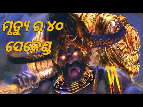 Karma Destroyed in 40 Seconds - Untold Secrets of Banaras. Odia story/kahani