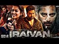 Iraivan full South Indian movie Hindi dubbed movie || action movie|| 2023 movie|| best South movie