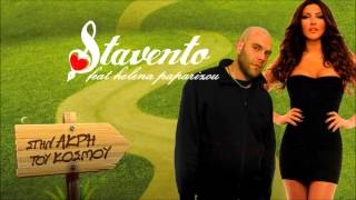 STAVENTO feat ΕΛΕΝΑ ΠΑΠΑΡΙΖΟΥ - ΣΤΗΝ ΑΚΡΗ ΤΟΥ ΚΟΣΜΟΥ (2013)