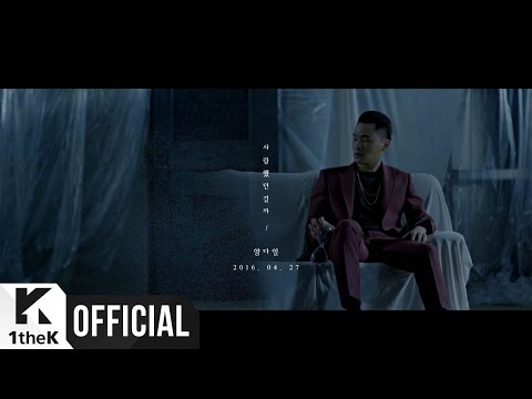 [Teaser] Yang Da Il(양다일) _ she didn't love me(사랑했던걸까)