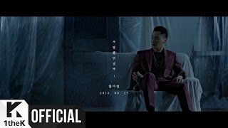 [Teaser] Yang Da Il(양다일) _ she didn't love me(사랑했던걸까)