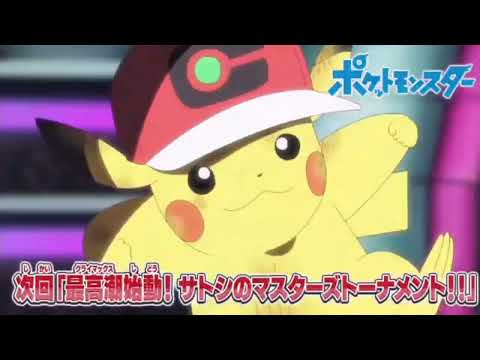 Pokemon Journey Episode 121 Preview|Pokemon Journey Master Tournament