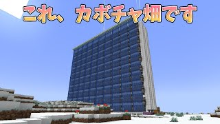 #49 大きなカボチャ畑を作ったら何故か前衛的建築ができた【気分的マイクラ】