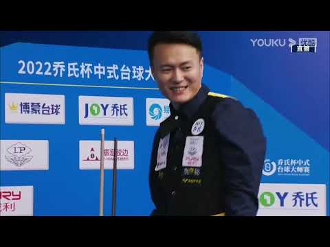 Dai Yong VS Shi Hanqing - Stage 2 - 2022 Joy Cup World Heyball Masters A Class Station Haikou Bomeng