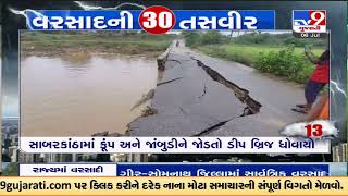 Top 30 News Updates Of Gujarat Rains | 06-07-2022 | TV9GujaratiNews