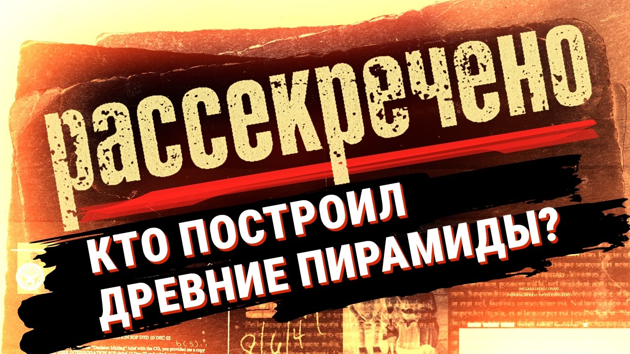 ПОСЛАНИЕ ВНЕЗЕМНЫХ ЦИВИЛИЗАЦИЙ? Невероятные тайны Египта, майя и открытие я?