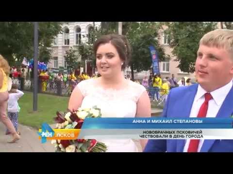 Новости Псков 25.07.2016 # Новобрачных псковичей чествовали в день города