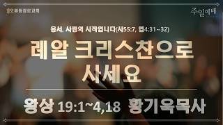 설교 동영상 메인 