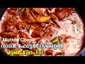 നാടൻ ഹോട്ടൽ സ്റ്റൈൽ മട്ടൺ ചോപ്സ് Perfect Mut