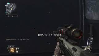 【CoD:BO2】14年ぶり。こちら歴然オジたちの巣窟です
