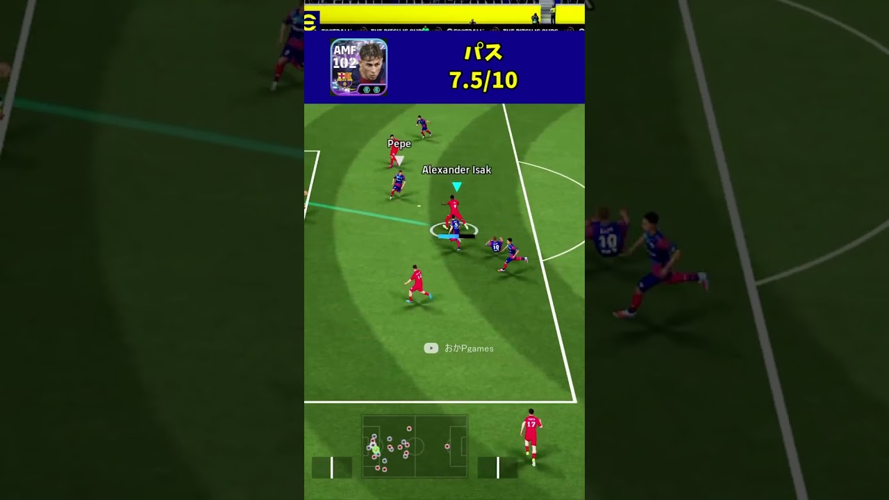 ショータイムフェルミンデコイランでうまく調整されてるけどこれは強いね【eFootball2026アプリ】