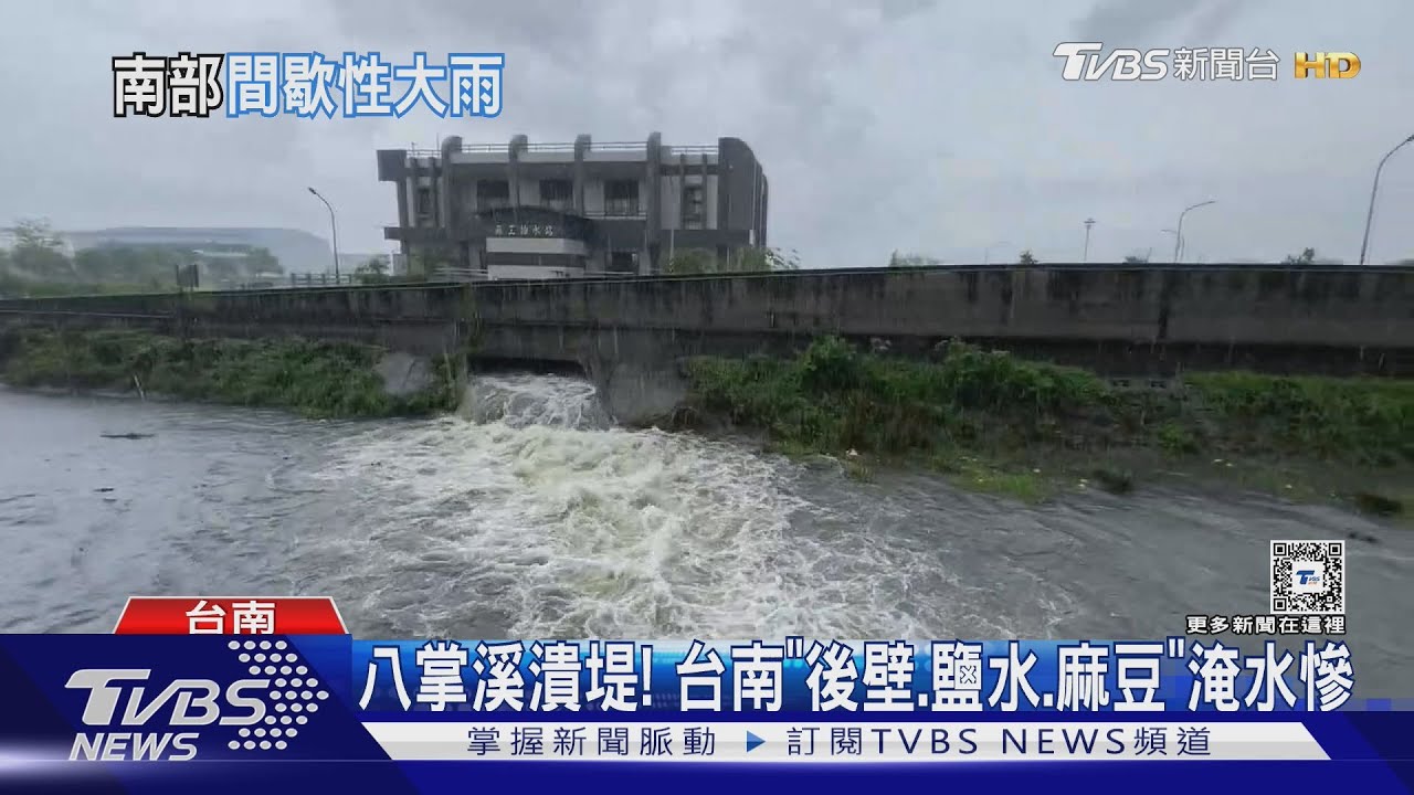 凱米雨量驚人!超越排水設計標準 怎逃大雨必淹噩夢