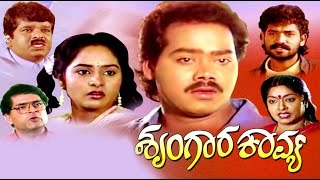 Full Kannada Movie 1993  Shrungara Kavya  Raghuvee