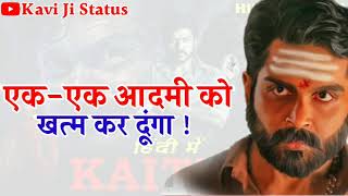 Karthi || Attitude Dialogue whatsapp Status || Kaithi Movie ||Kavi Ji Status