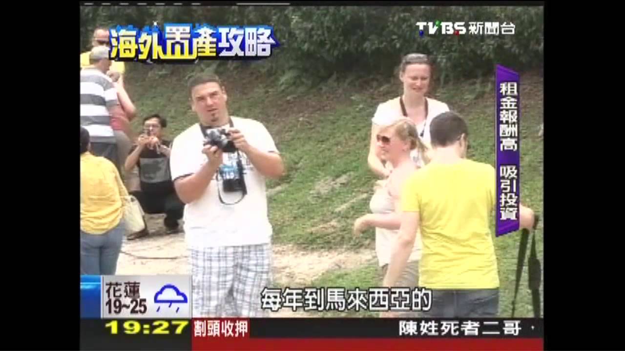 【海外置產攻略】海外新寵！　馬國房產投資停看聽