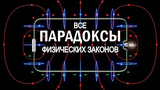 Код Вселенной 369: Величайшие загадки физики_