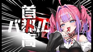 綺々羅々ヴィヴィ - 【首都高バトル】夜の走り屋！無免許でも大丈夫ですか？【 #綺々羅々ヴィヴィ #hololiveDEV IS #FLOWGLOW】ネタバレあり