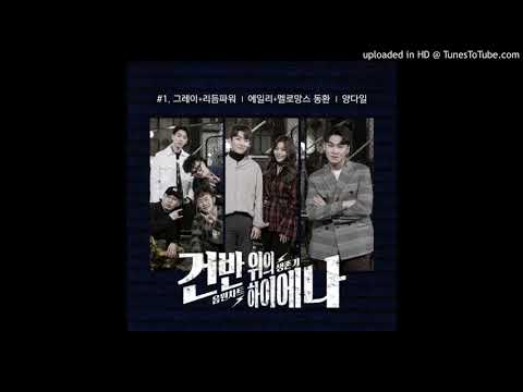 Rhythm Power - Capture [Feat. GRAY]