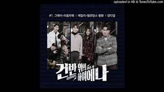 Rhythm Power - Capture [Feat. GRAY]